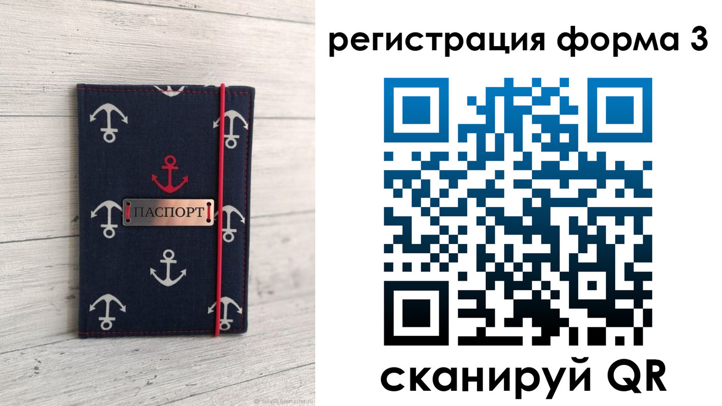 прописка гарантия в Таштаголе
