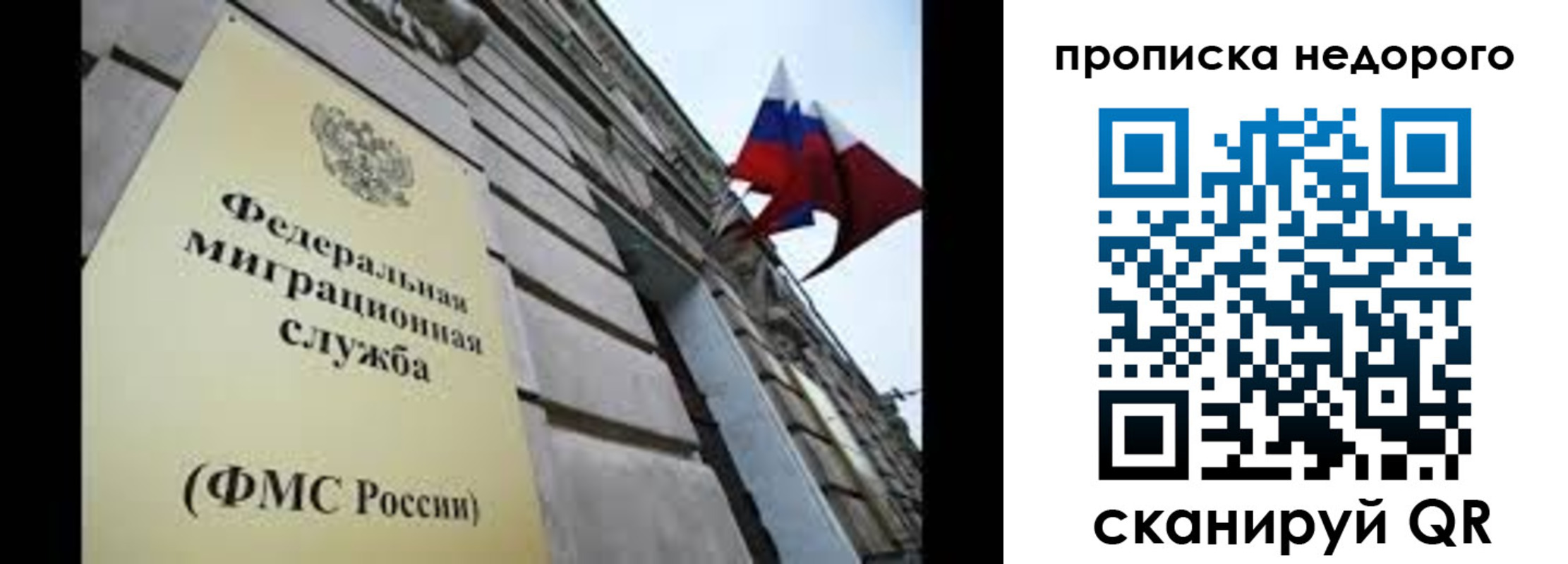 временная регистрация для школы в Таштаголе